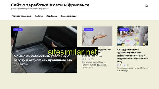 freelance4beginner.ru alternative sites