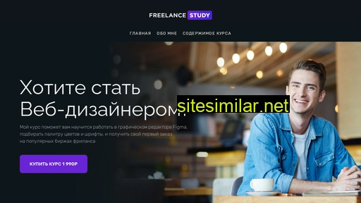 freelancestudy.ru alternative sites