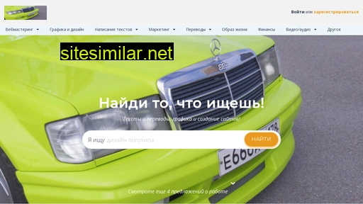 freelancetrade.ru alternative sites