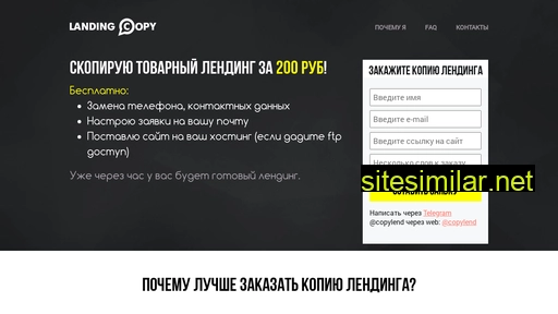 freelanstest.ru alternative sites