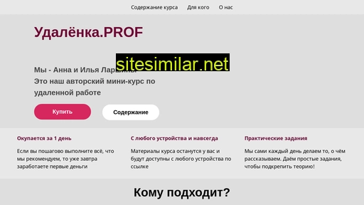 freelarsh.ru alternative sites