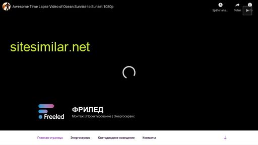 freeled.ru alternative sites
