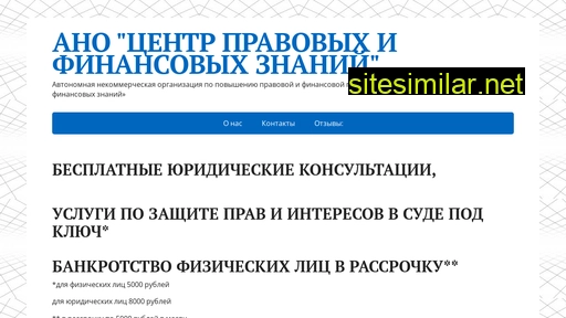freelegal.ru alternative sites