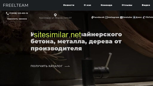 freelteam.ru alternative sites