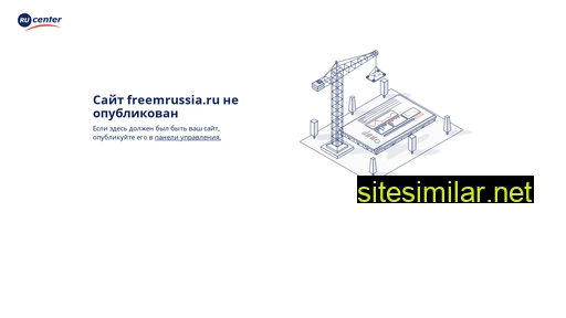 freemrussia.ru alternative sites
