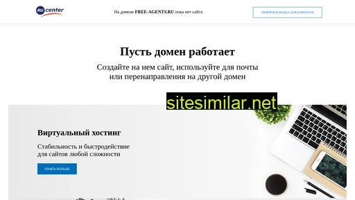 free-agents.ru alternative sites