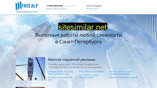 free-alp.ru alternative sites