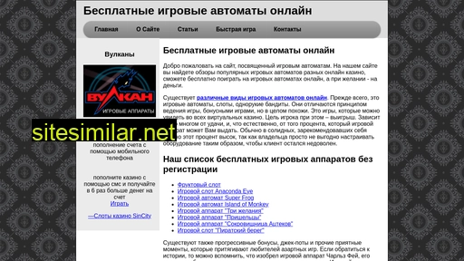 free-casino-slot.ru alternative sites