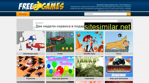 free-games.ru alternative sites