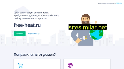 free-heat.ru alternative sites