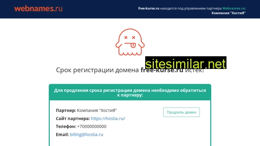 free-kurse.ru alternative sites