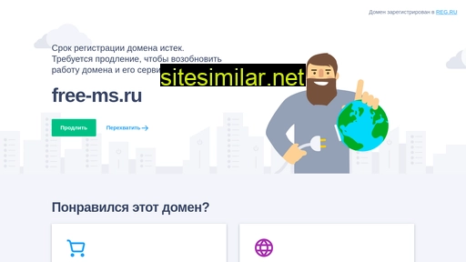 free-ms.ru alternative sites
