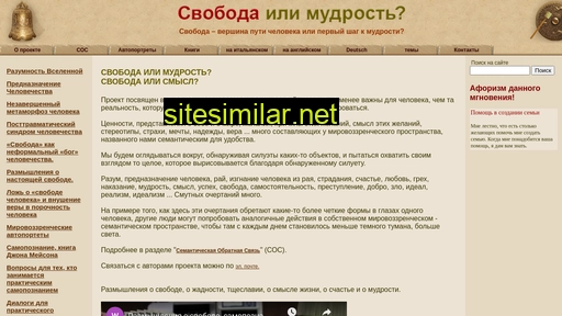 free-or-wise.ru alternative sites