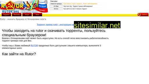 free-rutor.ru alternative sites