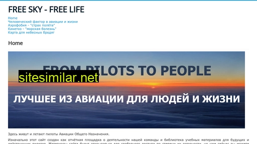 free-sky.ru alternative sites