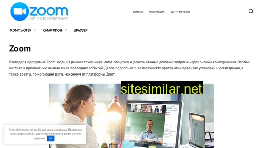 free-zoom.ru alternative sites