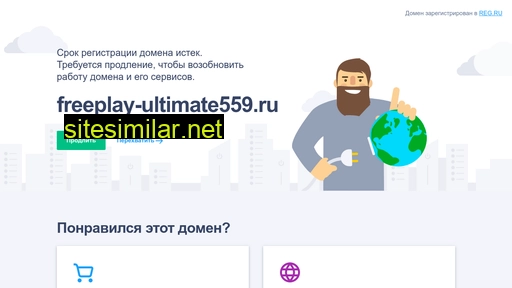 freeplay-ultimate559.ru alternative sites