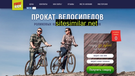 freeride-velo.ru alternative sites