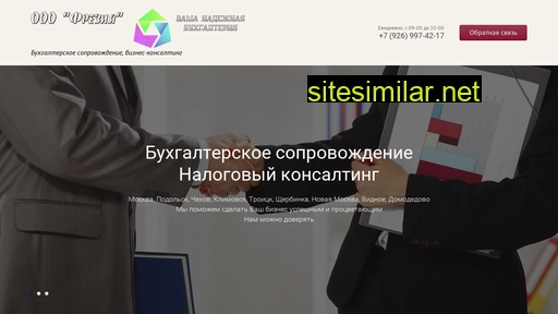 freesia-trust.ru alternative sites
