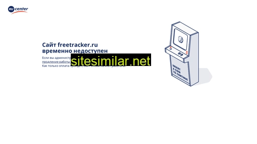 freetracker.ru alternative sites