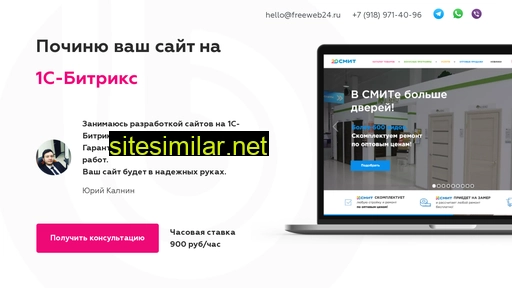 freeweb24.ru alternative sites