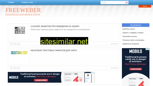 Freeweber similar sites