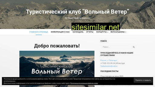 freewindkmv.ru alternative sites