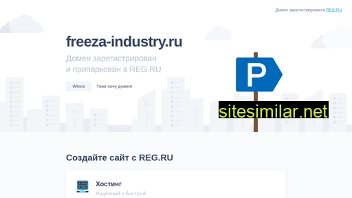Freeza-industry similar sites