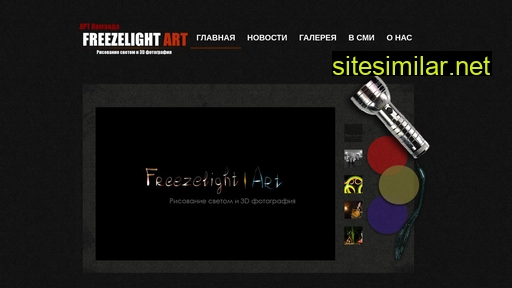 Freezelight-art similar sites