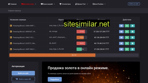 freez-blood.ru alternative sites