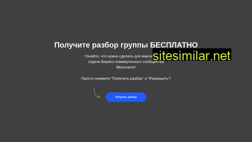 free-analizator-vk.ru alternative sites