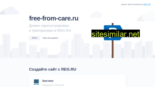 free-from-care.ru alternative sites
