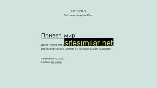 free-info.ru alternative sites