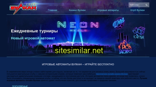 free-vulkan.ru alternative sites