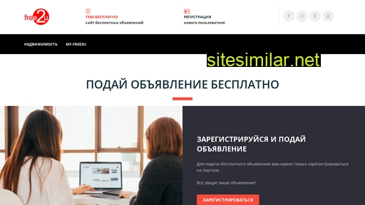 free2u.ru alternative sites
