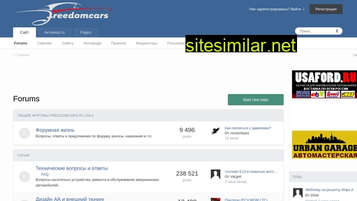 freedomcars.ru alternative sites