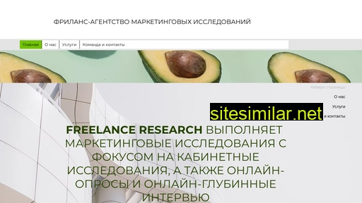 freelanceresearch.ru alternative sites