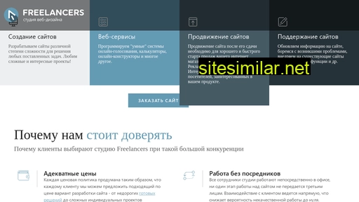 freelancers-blag.ru alternative sites