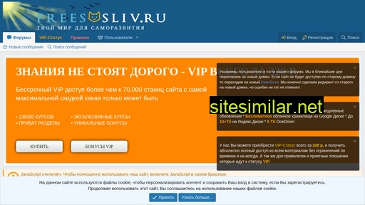 freessliv.ru alternative sites