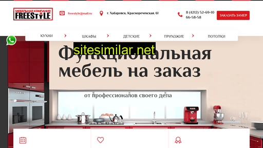 freestyle27.ru alternative sites