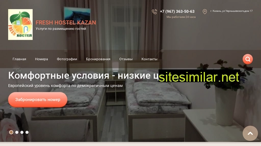 freshhostelkazan.ru alternative sites