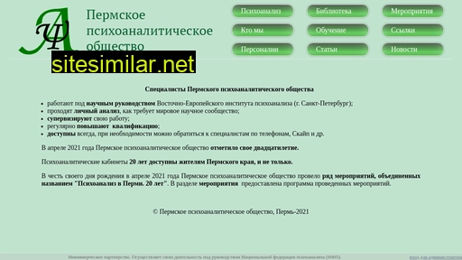 freudperm.ru alternative sites