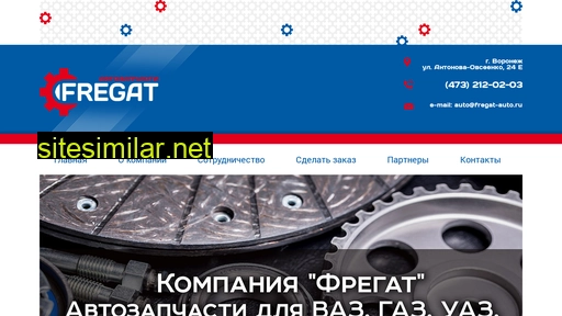 fregat-auto.ru alternative sites