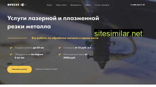 fregat-metall.ru alternative sites