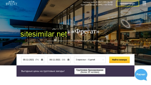 fregat-ptz.ru alternative sites