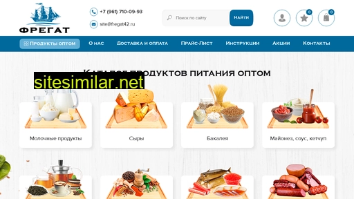 fregat42.ru alternative sites