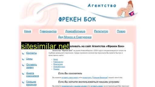 frekenbok-nsk.ru alternative sites