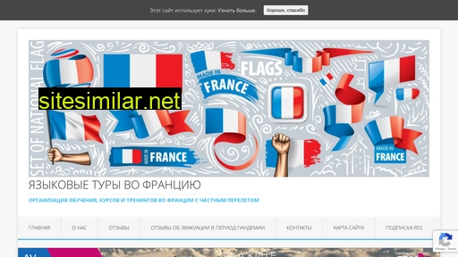 French-in-france similar sites