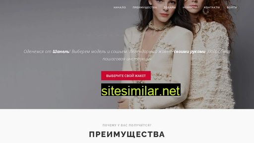 frenchjacket.ru alternative sites