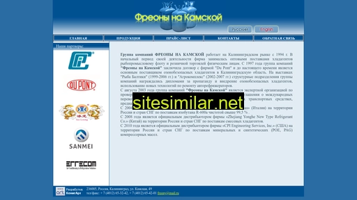 freony.ru alternative sites